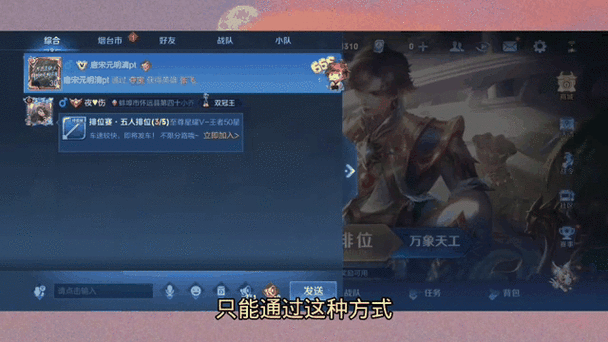 王者荣耀大厅消息复制技巧全解析，提升游戏社交效率
