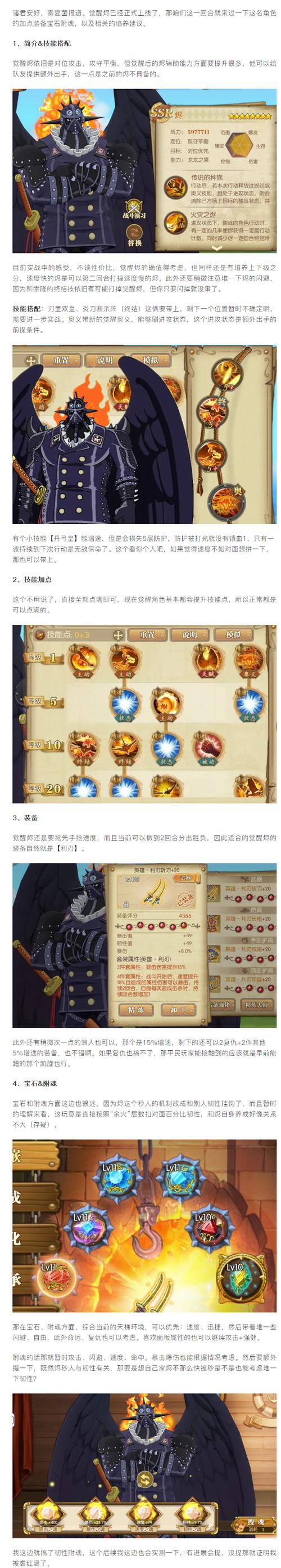 航海王燃烧意志，深度解析大熊拍飞流的绝妙加点，助你玩转强力技能攻略