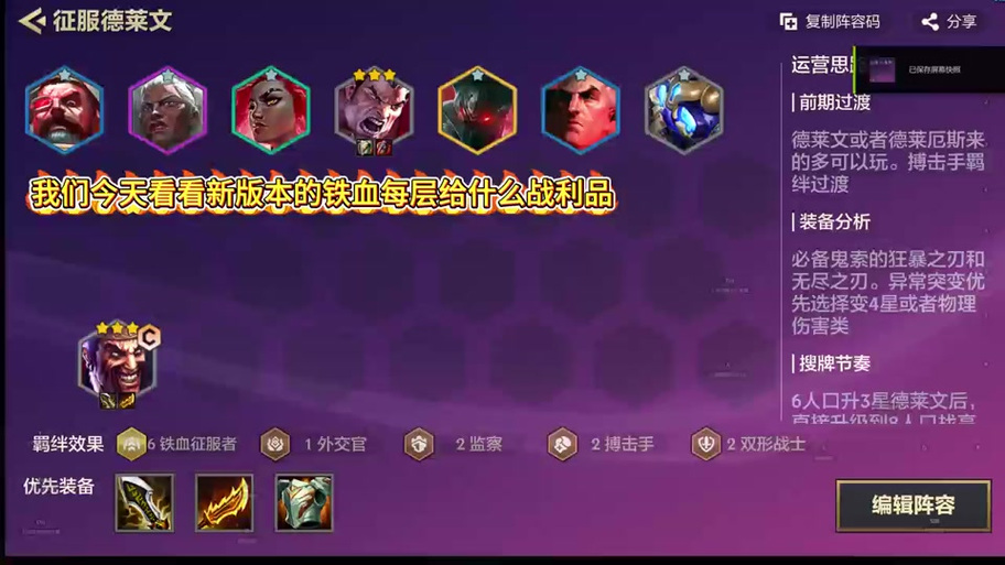 LOL手游德莱文对线全攻略，精准接斧，掌控全局