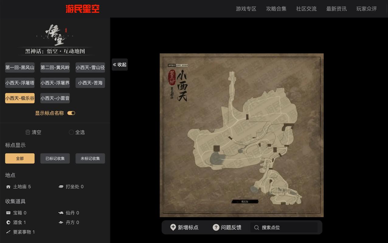 黑神话悟空手游，探秘小西天无忧间的神秘所在