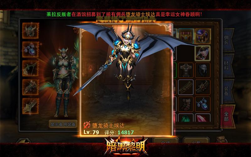 暗黑黎明佣兵获取全攻略，打造你的战斗小队