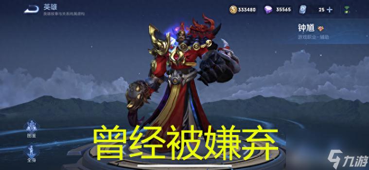 王者荣耀钟馗攻击技巧全解析