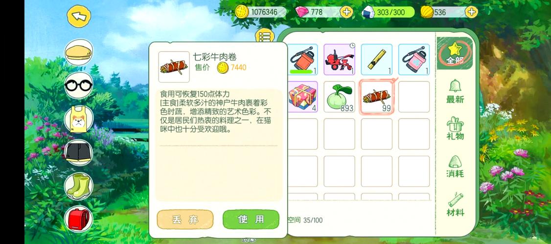 小森生活手游攻略，揭秘鲶鱼钓鱼点，助你满载而归