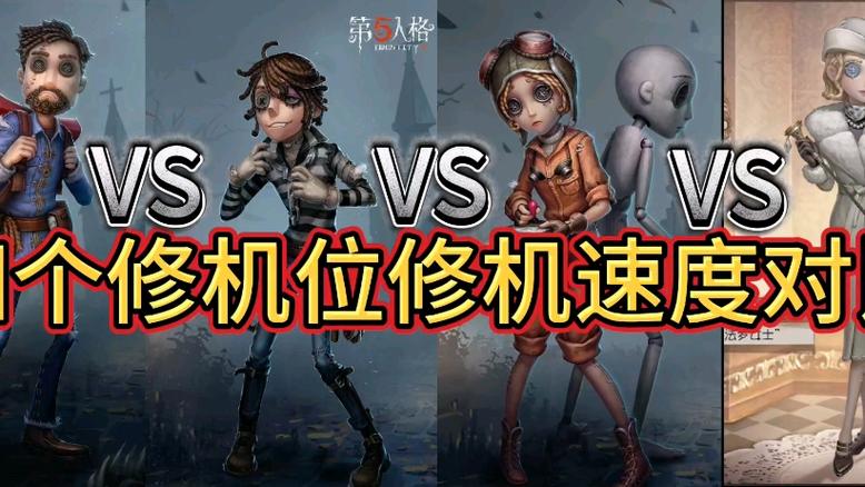 第五人格发电机与破译密码机全攻略