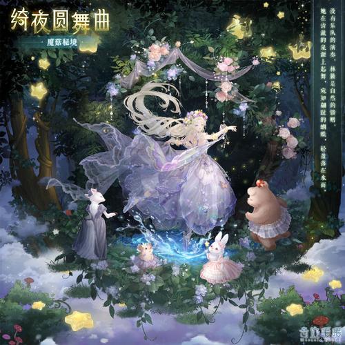 奇迹暖暖钟情舞曲全关卡速通秘籍与套装大汇总