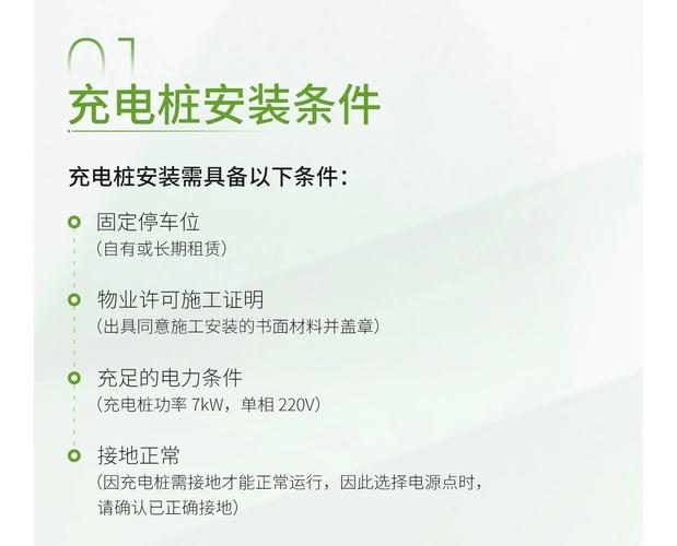 手游攻略新视角，充电桩通讯协议全解析——如何确保充电安全与兼容