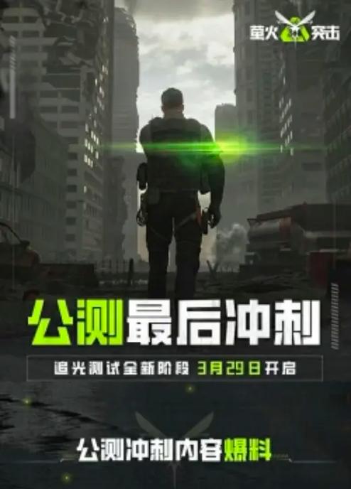 萤火突击明日上线 必备攻略抢先看