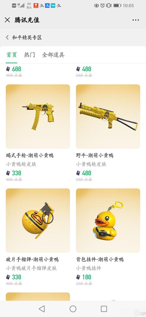 和平精英萌熊伴侣背包价格揭秘，最低到手价攻略