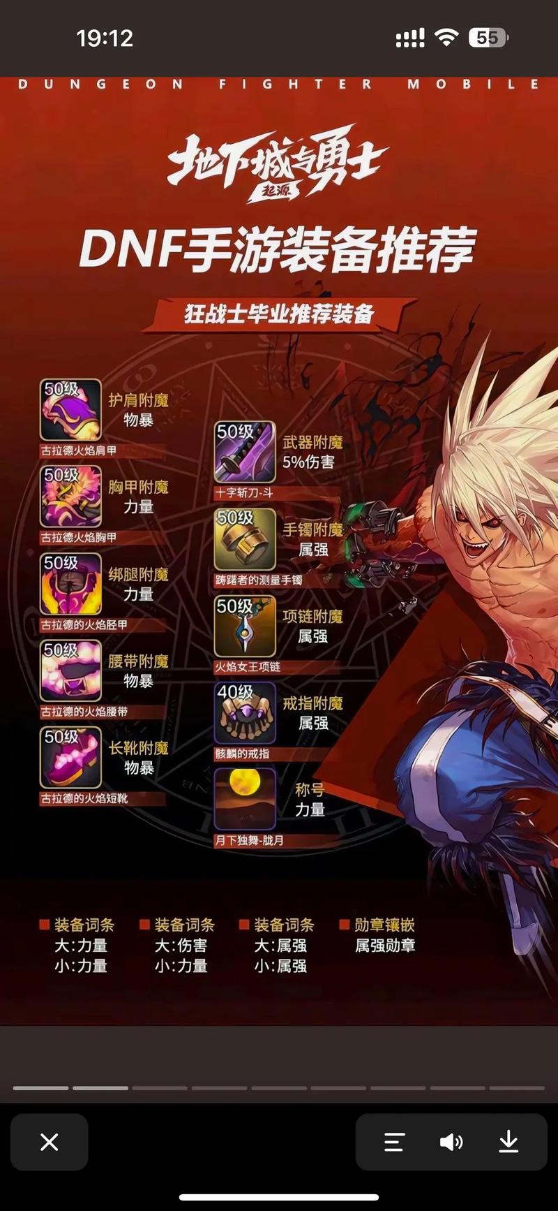 DNF 手游，寻找无色装备买家的终极指南