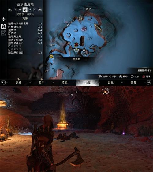 战神 5 斧头攻击符文获取全攻略