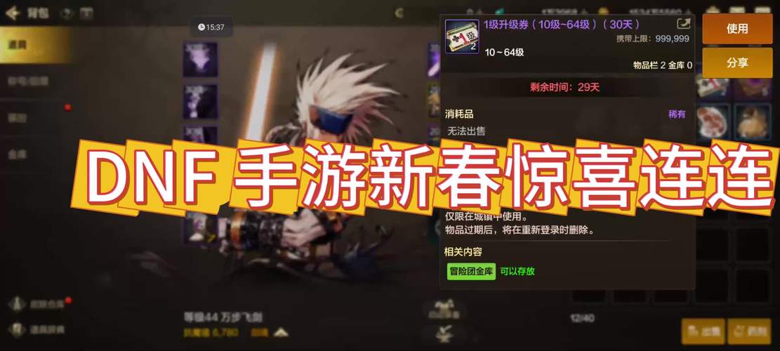DNF手游副职业深度攻略，解锁无限可能by萧翎