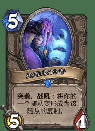 炉石传说巨龙降临新卡汇总与全卡预览攻略
