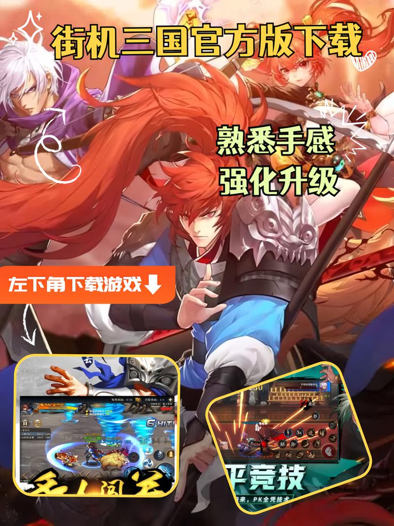 街机三国志全关卡深度攻略指南