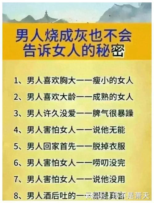 就挺秃然的孤注一掷攻略，深入解析男人身上的秘密