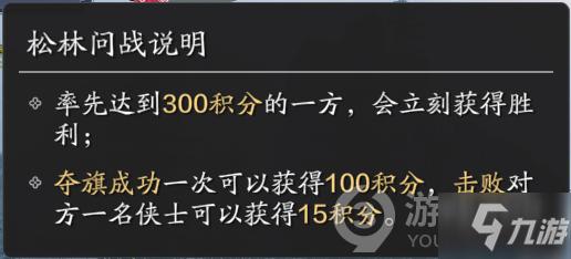 天涯明月刀手游移花松林问战技巧，解锁更强大的战斗策略