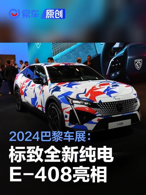 跨界比拼，全新标致E-408手游亮相，能否与Model Y赛车一较高下？