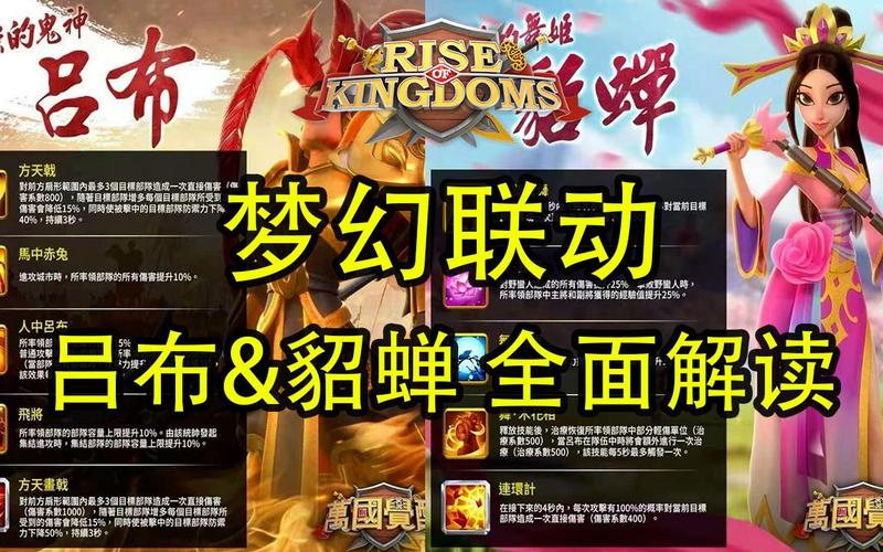 万国觉醒手游攻略，揭秘吕布的获取之道