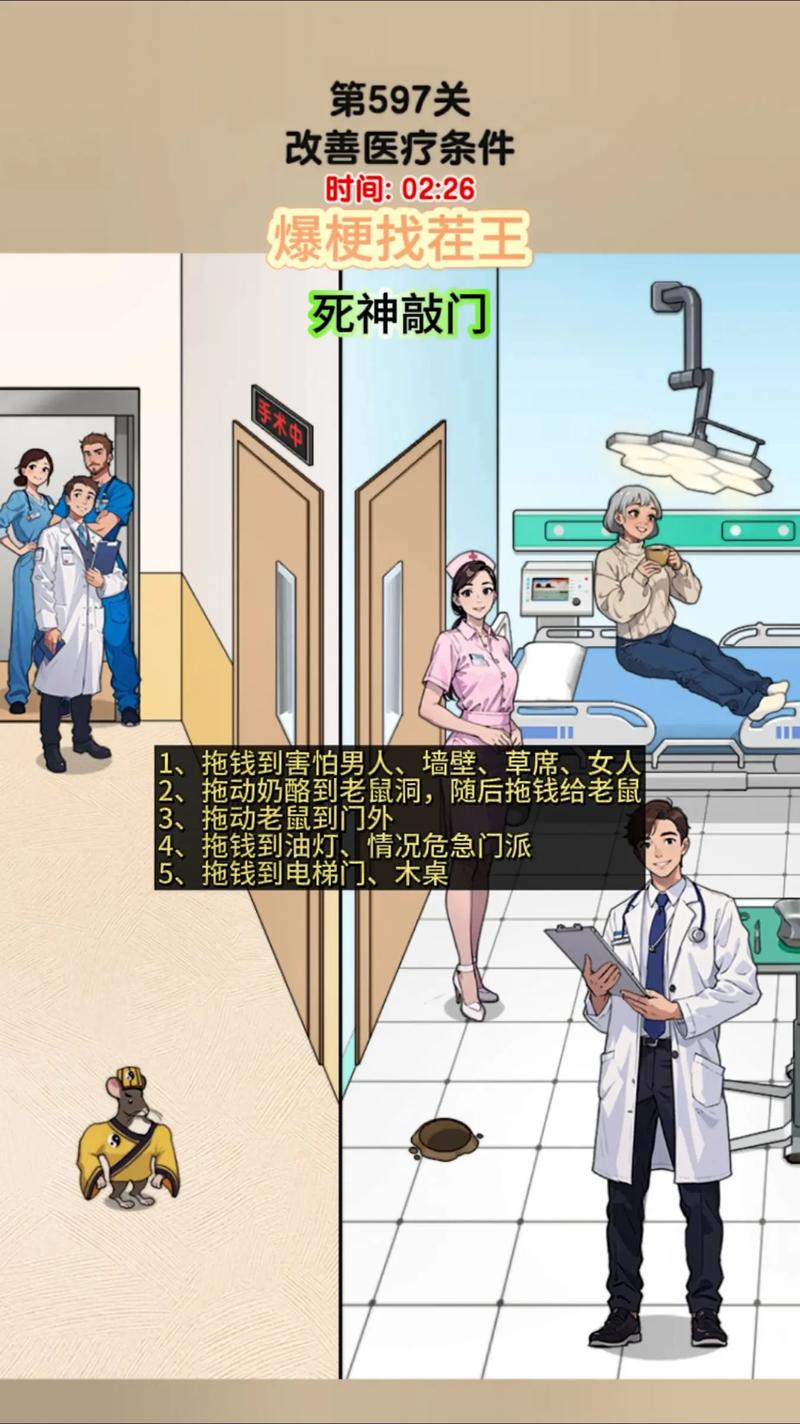 玩梗找茬王讨回债务全攻略 轻松攻克难关