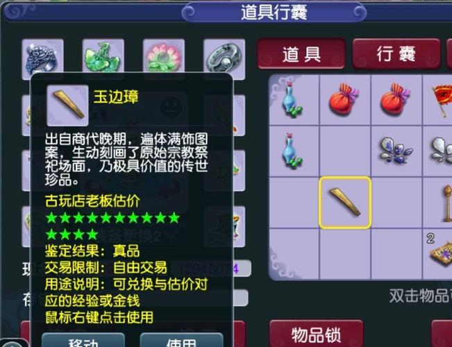 梦幻西游法宝合成摆放位置全攻略——法宝合成摆放位置分享