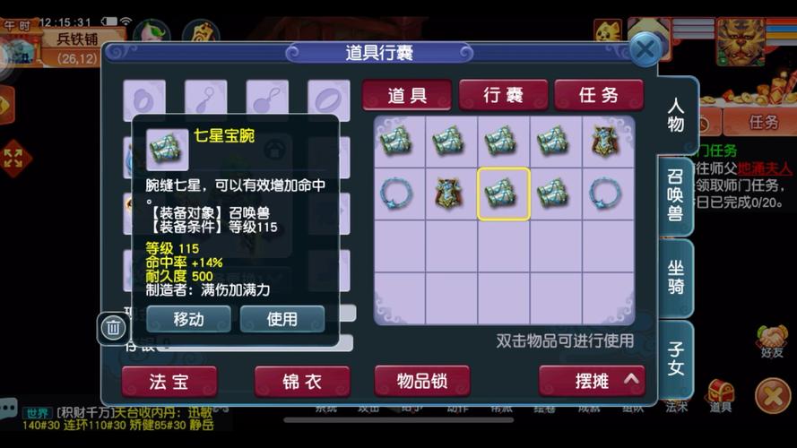 梦幻西游法宝合成摆放位置全攻略——法宝合成摆放位置分享