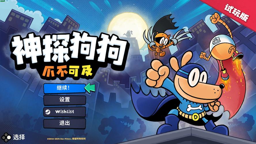 我的休闲时光，解锁可爱小狗的神秘条件
