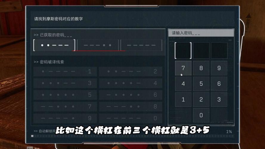 三角洲行动笔记本密码计算全攻略