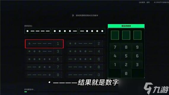 三角洲行动笔记本密码计算全攻略