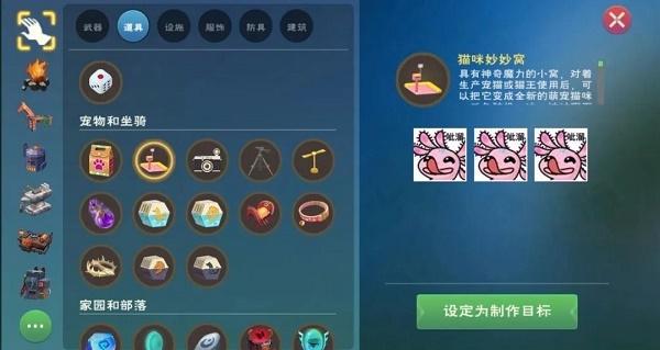 创造与魔法，优质饲喂肉获取全攻略