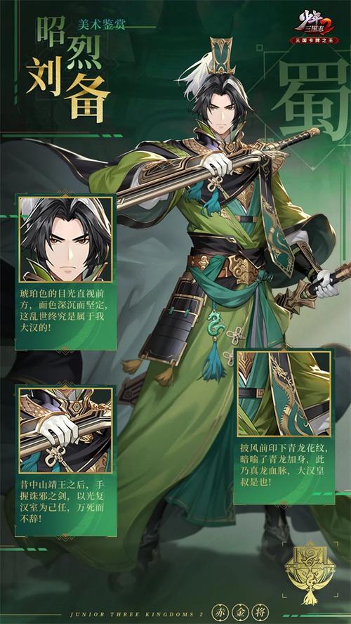 少年三国志 2 刘备马超携手称霸战场攻略