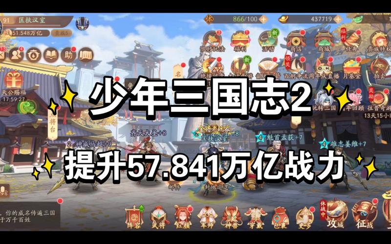 少年三国志 2 刘备马超携手称霸战场攻略