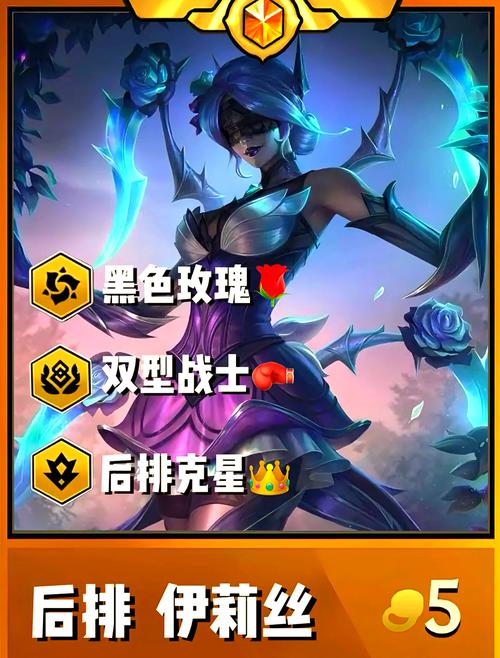 金铲铲之战S12赛季花仙子卡莉丝塔深度玩法攻略