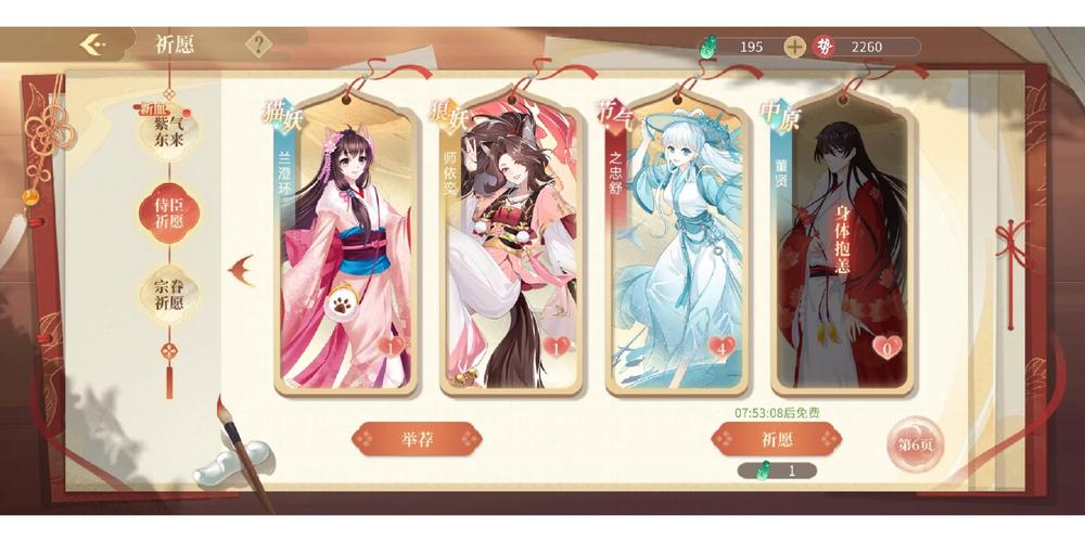 青鸾繁华录宫人撤换与调换全攻略