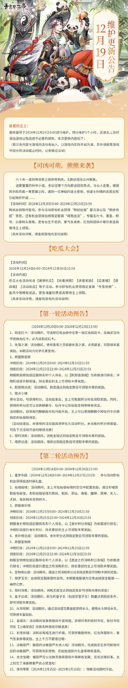 青鸾繁华录宫人撤换与调换全攻略