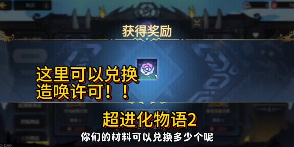 超进化物语 2 神唤深度培养指南