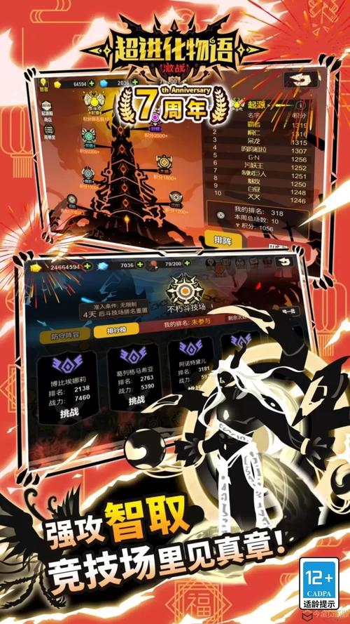 超进化物语深度探索，揭秘基因突破属性的神奇之旅全攻略