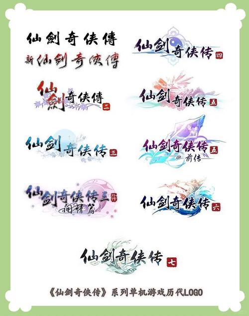 仙剑奇侠传五手游公测时间全解析及上线历程回顾