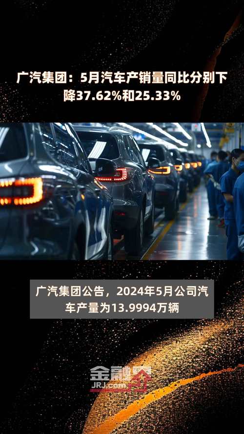 广汽集团销量佳绩背后的手游市场洞察，两大合资企业助力下的数字娱乐新机遇