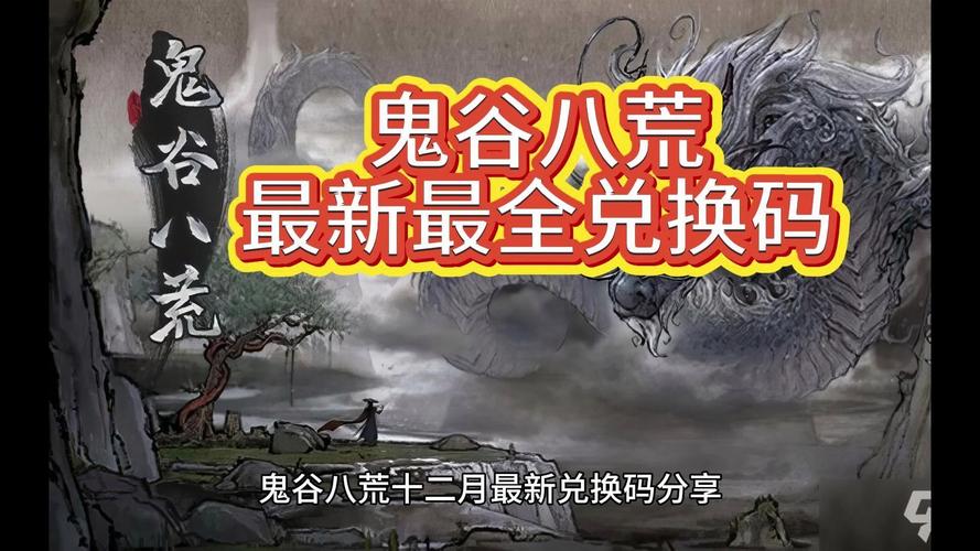 鬼谷八荒送礼遭拒，深层解析与全面探讨
