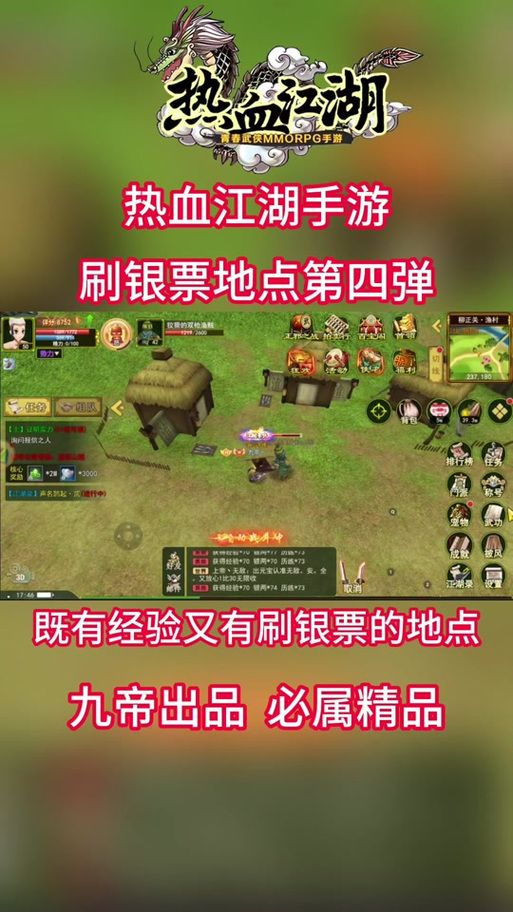 放置江湖第九关通关秘籍，资源管理技巧与防浪费策略全解析