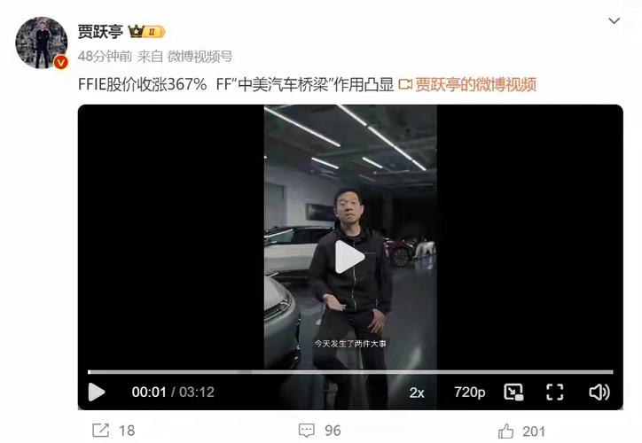 法拉第未来贾跃亭，还债回国，手游攻略数据下的必达使命