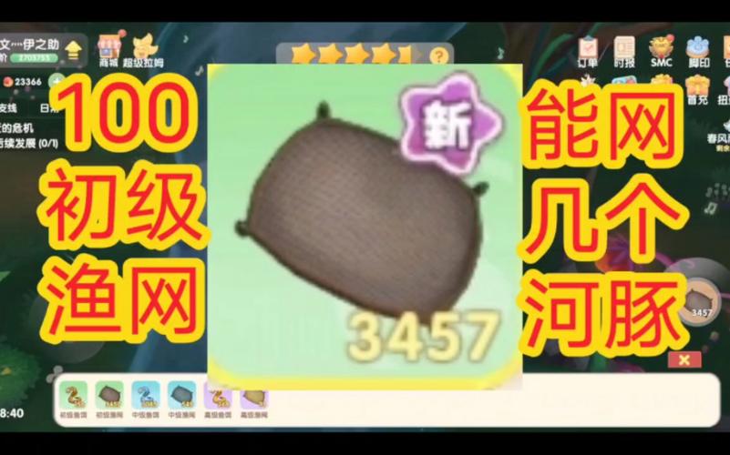 摩尔庄园手游渔网获取全攻略，轻松解锁高效捕鱼新方式