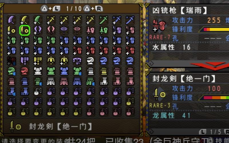 怪物猎人 P3 武器伤害大揭秘