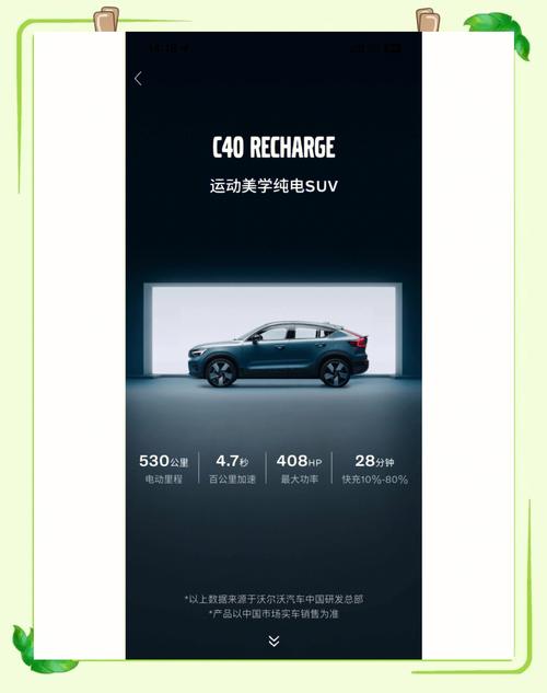 沃尔沃新能源车型预告，手游玩家期待中的跨界联动？