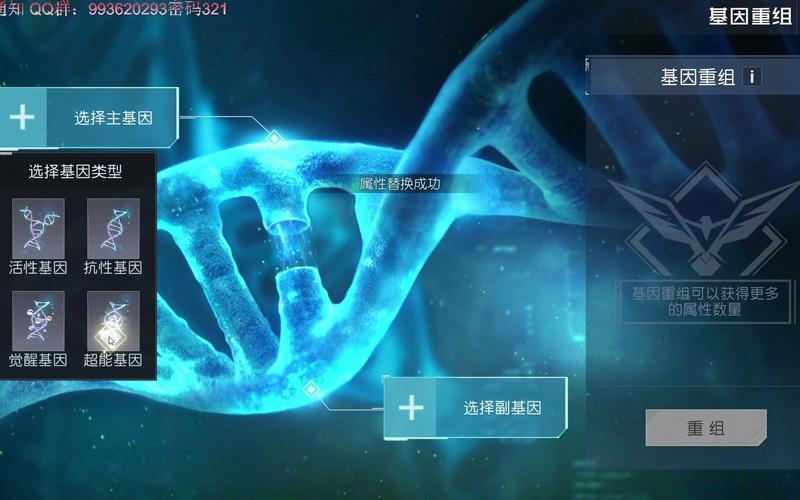 黎明觉醒，全面解析基因词条攻略大全