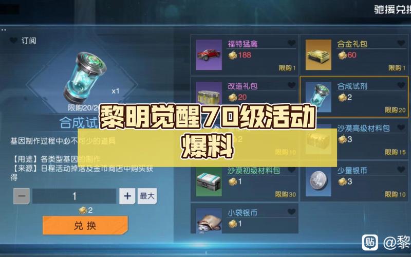 黎明觉醒，全面解析基因词条攻略大全