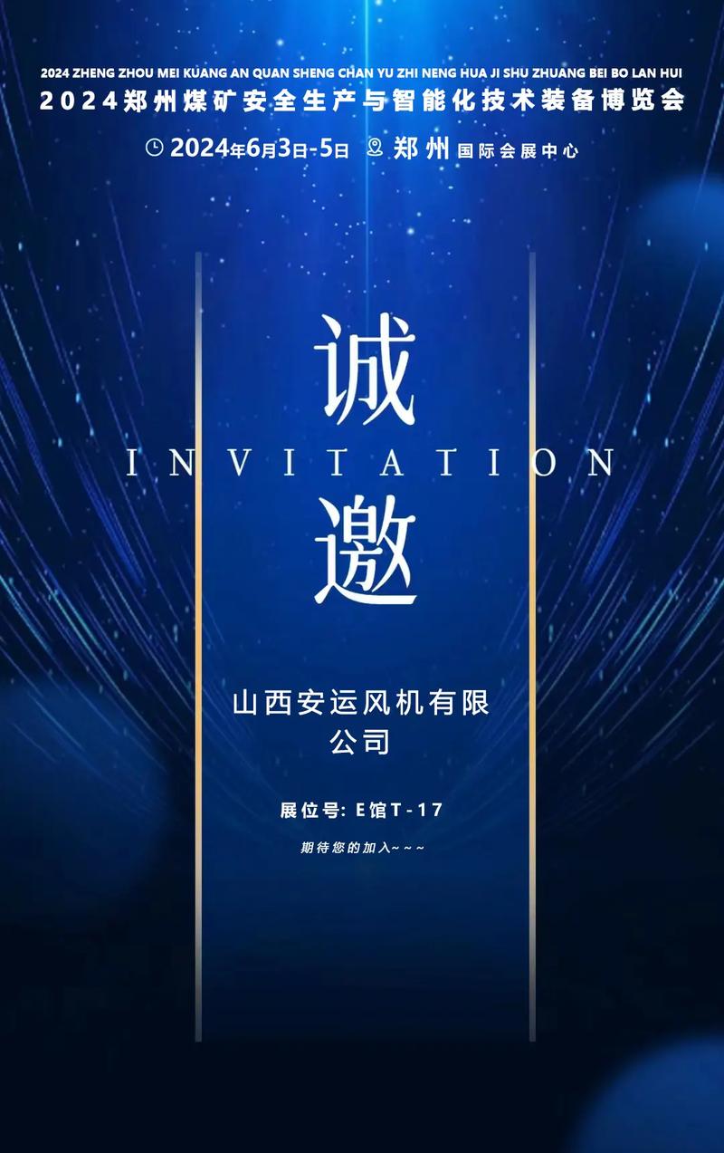 中科虹霸2024郑州煤博会手游盛宴精彩瞬间回顾