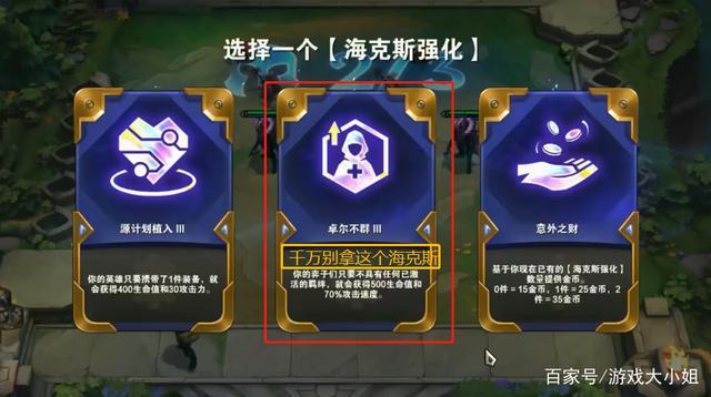 云顶之弈意外之财效果全解析与攻略指南