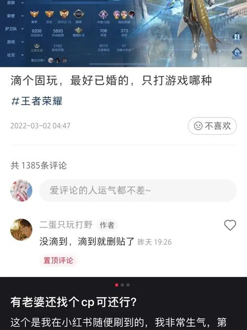 王者荣耀CPDD含义深度解析，手游玩家的浪漫寻觅