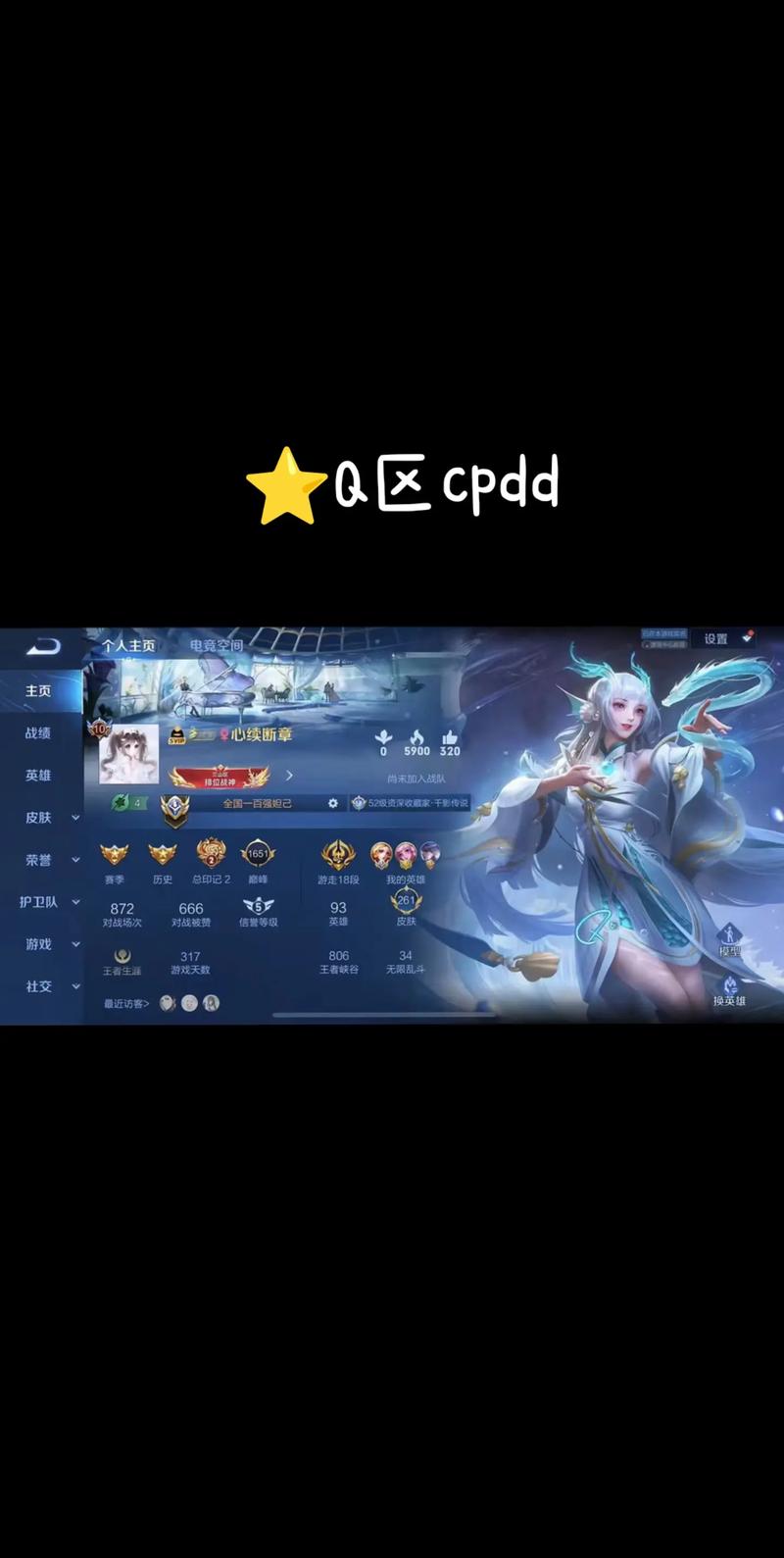 王者荣耀CPDD含义深度解析，手游玩家的浪漫寻觅