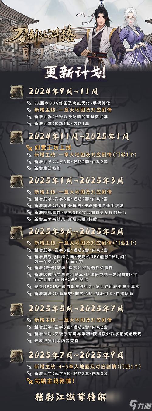 刀剑江湖路手游，麻袋获取全攻略